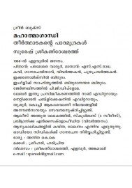 Mahathma Gandhi- Theerthatakante Padamudrakal