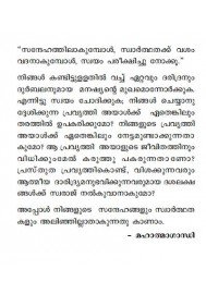 Mahathma Gandhi- Theerthatakante Padamudrakal