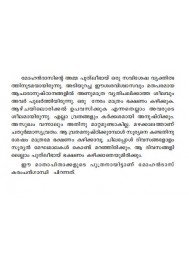 Mahathma Gandhi- Theerthatakante Padamudrakal