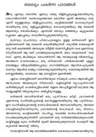 Mahathma Gandhi- Theerthatakante Padamudrakal