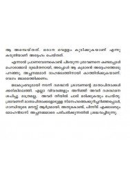 Mahathma Gandhi- Theerthatakante Padamudrakal