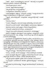 Majjayiloru Sudhikalasam