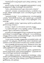 Majjayiloru Sudhikalasam