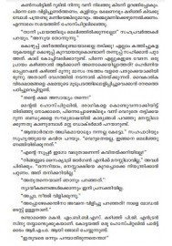 Majjayiloru Sudhikalasam