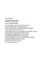 Malabar Katahakal