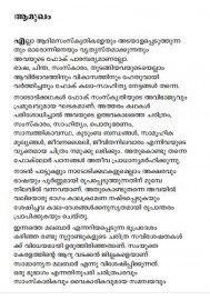 Malabar Katahakal