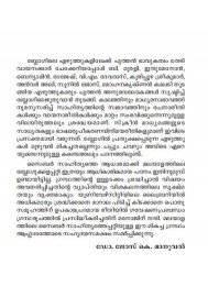 Malayala Cyber Sahithyam