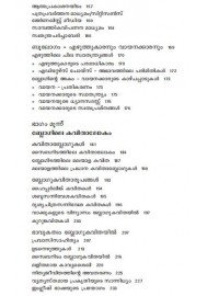 Malayala Cyber Sahithyam