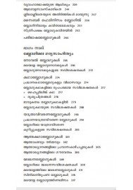 Malayala Cyber Sahithyam