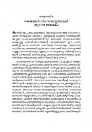 Malayala Cyber Sahithyam