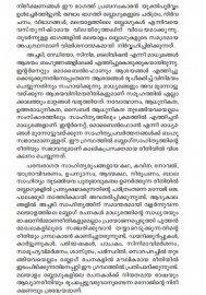 Malayala Cyber Sahithyam