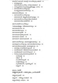 Malayala Cyber Sahithyam