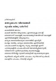 Mathsyamamsa Vibhavangal