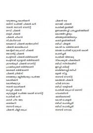 Mathsyamamsa Vibhavangal