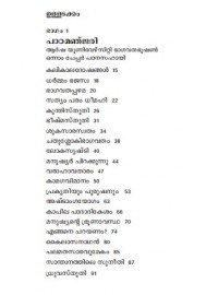 Bhagavatha Manjari