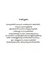 Manuvinte Lokam