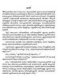 Manuvinte Lokam