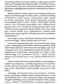 Manuvinte Lokam