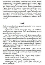 Manuvinte Lokam