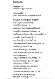 Mapplemarangalude Mannil