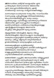 Mapplemarangalude Mannil