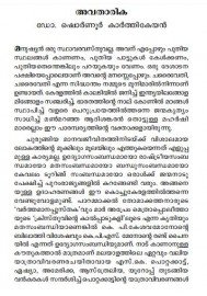 Mapplemarangalude Mannil