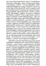 Mapplemarangalude Mannil