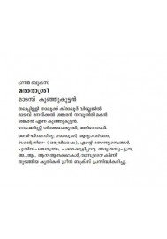 Mararasree