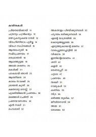 Maraviyedukkatha Masthakam