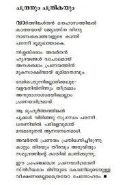 Maraviyedukkatha Masthakam