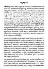 Manushyamatham