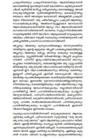 Manushyamatham