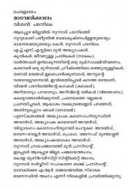 Mavelikkalam