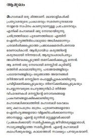 Mavelikkalam