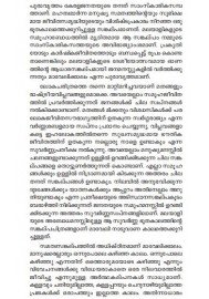 Mavelikkalam