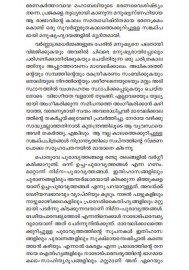 Mavelikkalam