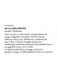 Mazhacharumitavazhiyil