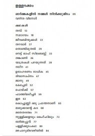 Mazhacharumitavazhiyil