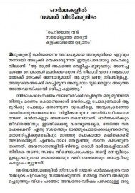 Mazhacharumitavazhiyil