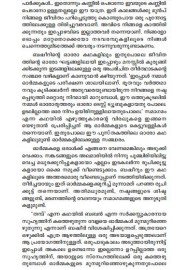 Mazhacharumitavazhiyil