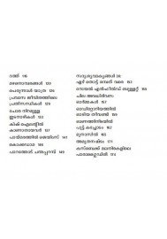 Mazhanomparangal