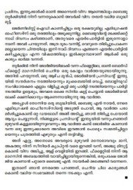 Mazhanomparangal