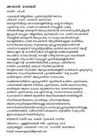 Mazhayal Venthathu