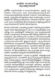 Mazhayal Venthathu