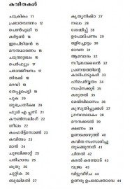 Mazhayal Venthathu