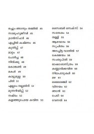 Mazhayal Venthathu