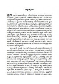 Meenkaranum Lolithayum