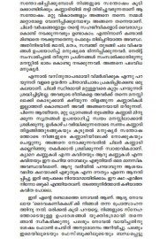 Meenkaranum Lolithayum