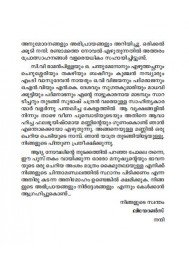 Meenkaranum Lolithayum