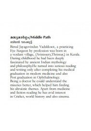 Middle Path